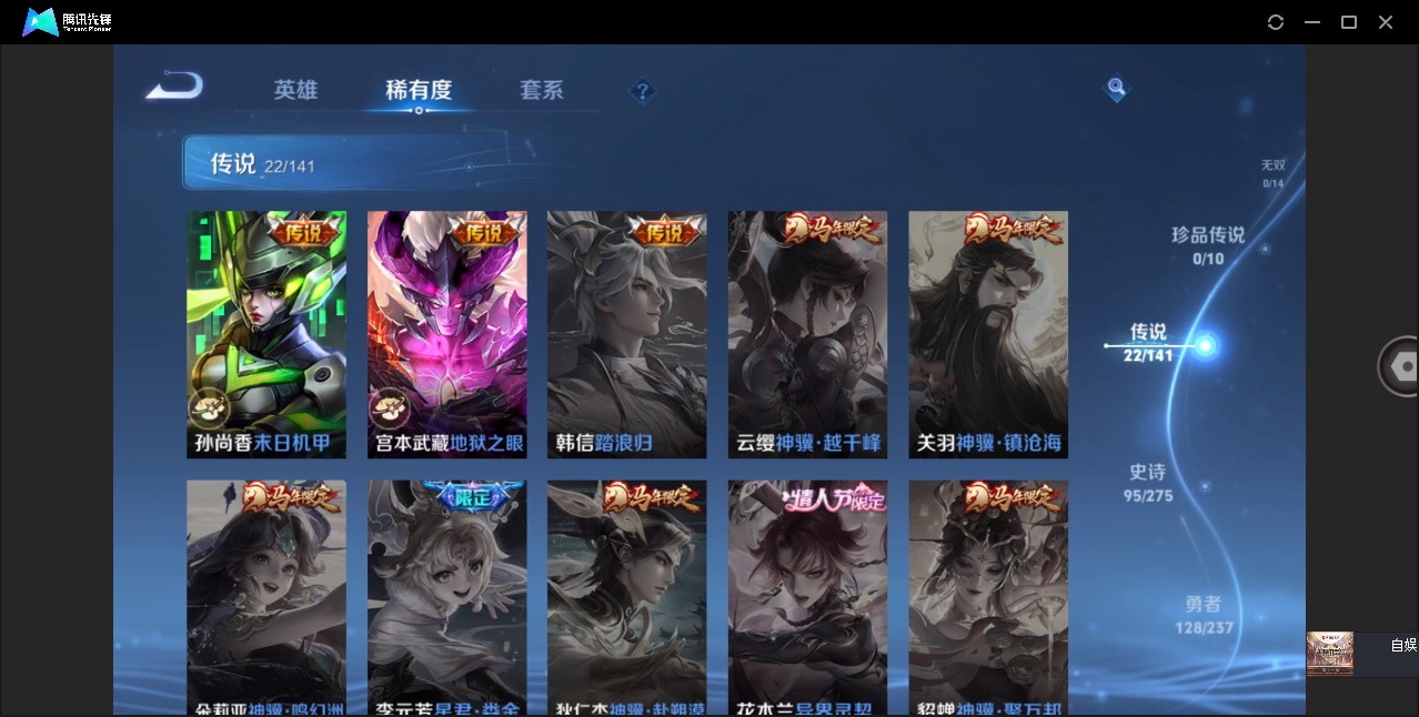 WZQM4199025王者荣耀账号详情图16