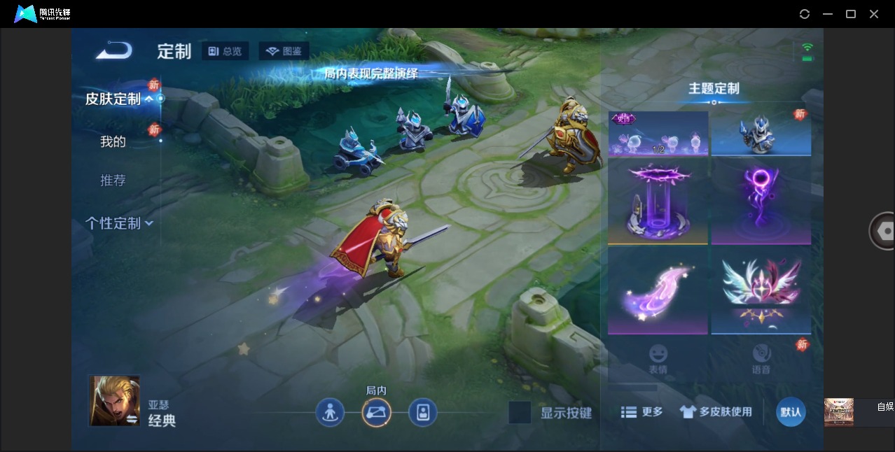 WZQM4213471王者荣耀账号详情图4