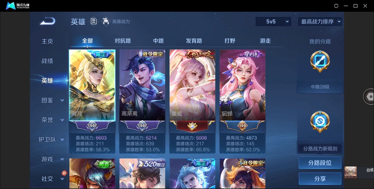 WZQM4213471王者荣耀账号详情图11