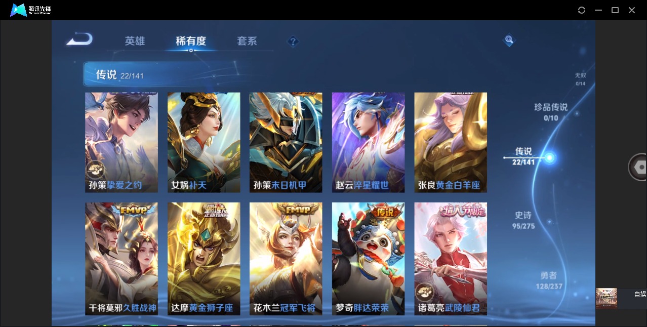 WZQM4213471王者荣耀账号详情图15