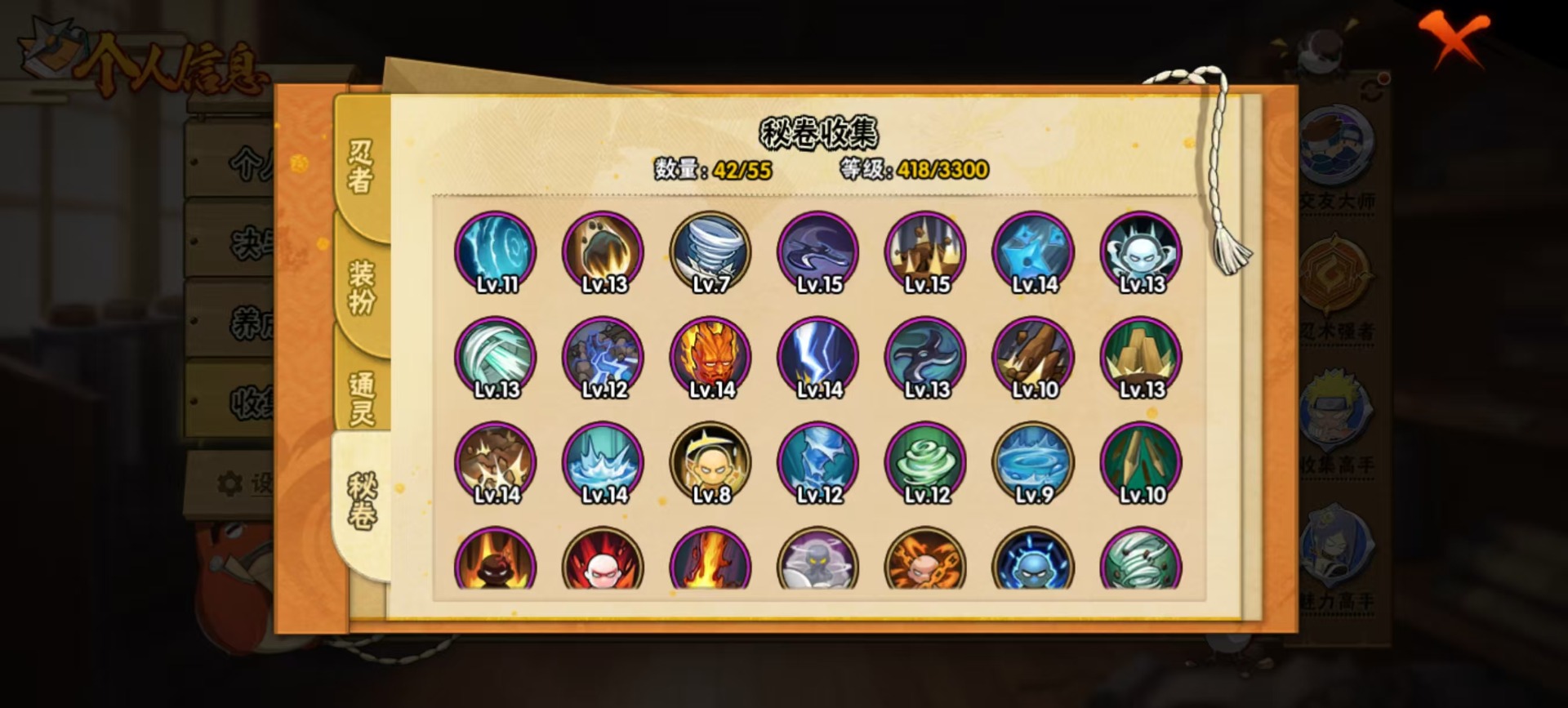 HYQM416783火影忍者账号详情图3