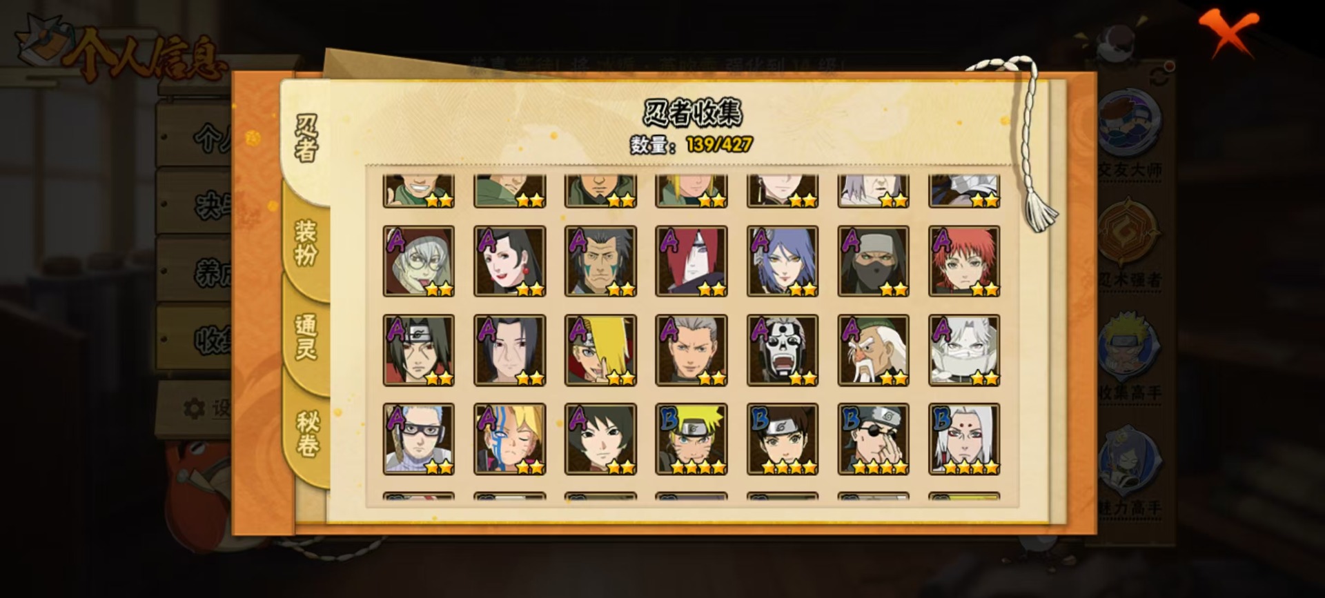 HYQM416783火影忍者账号详情图7