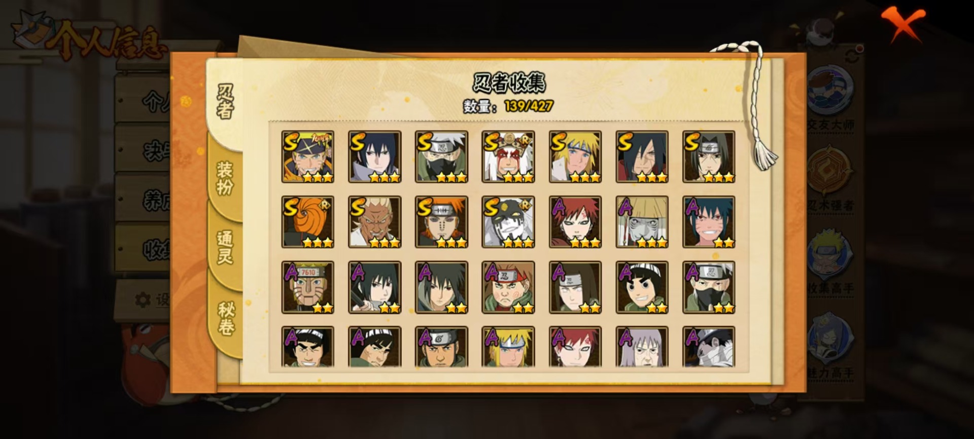 HYQM416783火影忍者账号详情图8