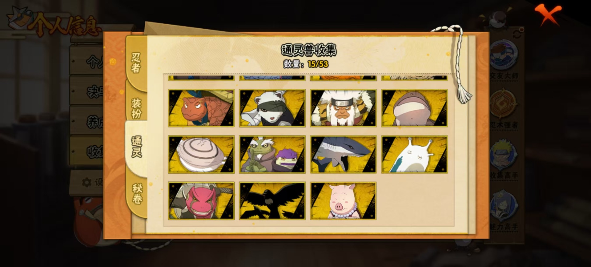 HYQM418676火影忍者账号详情图4