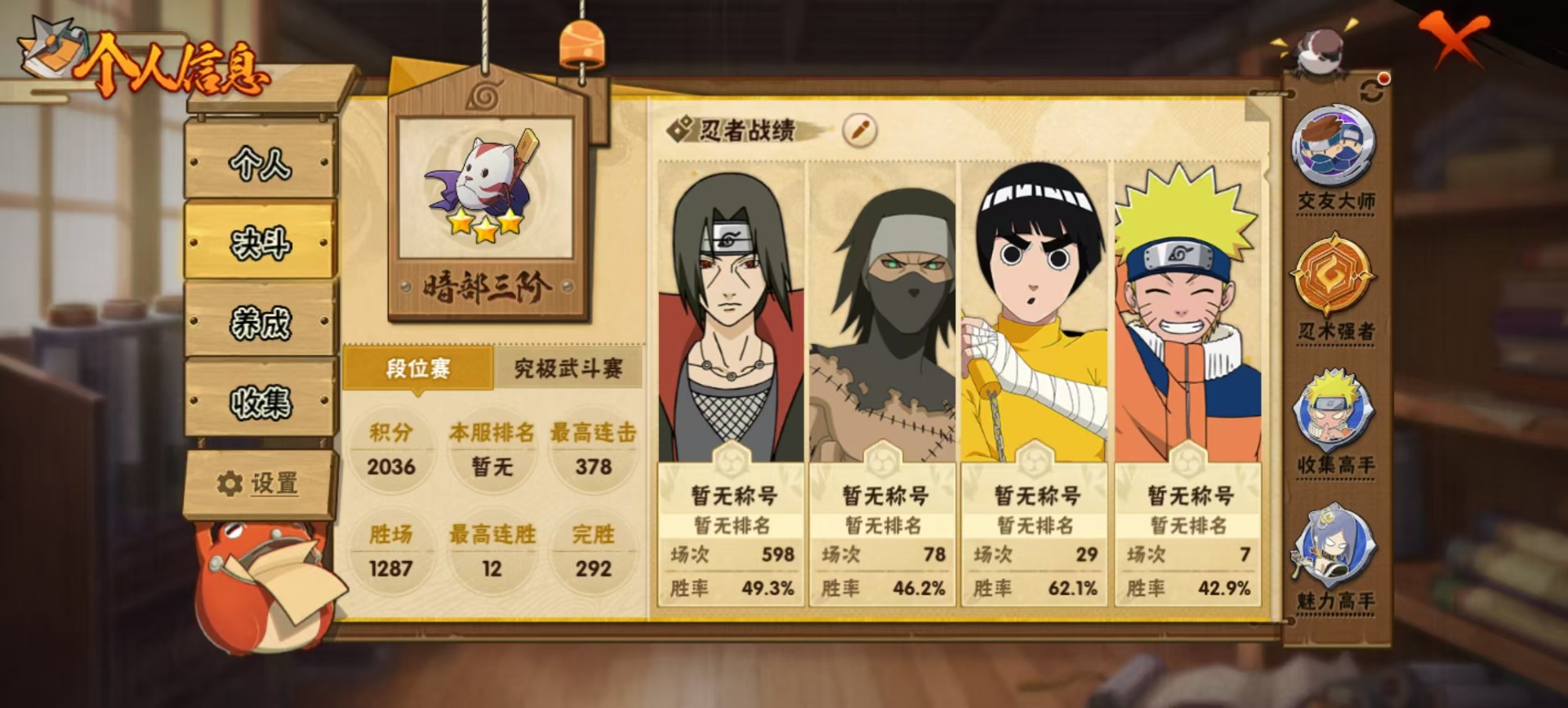 HYQM418676火影忍者账号详情图10