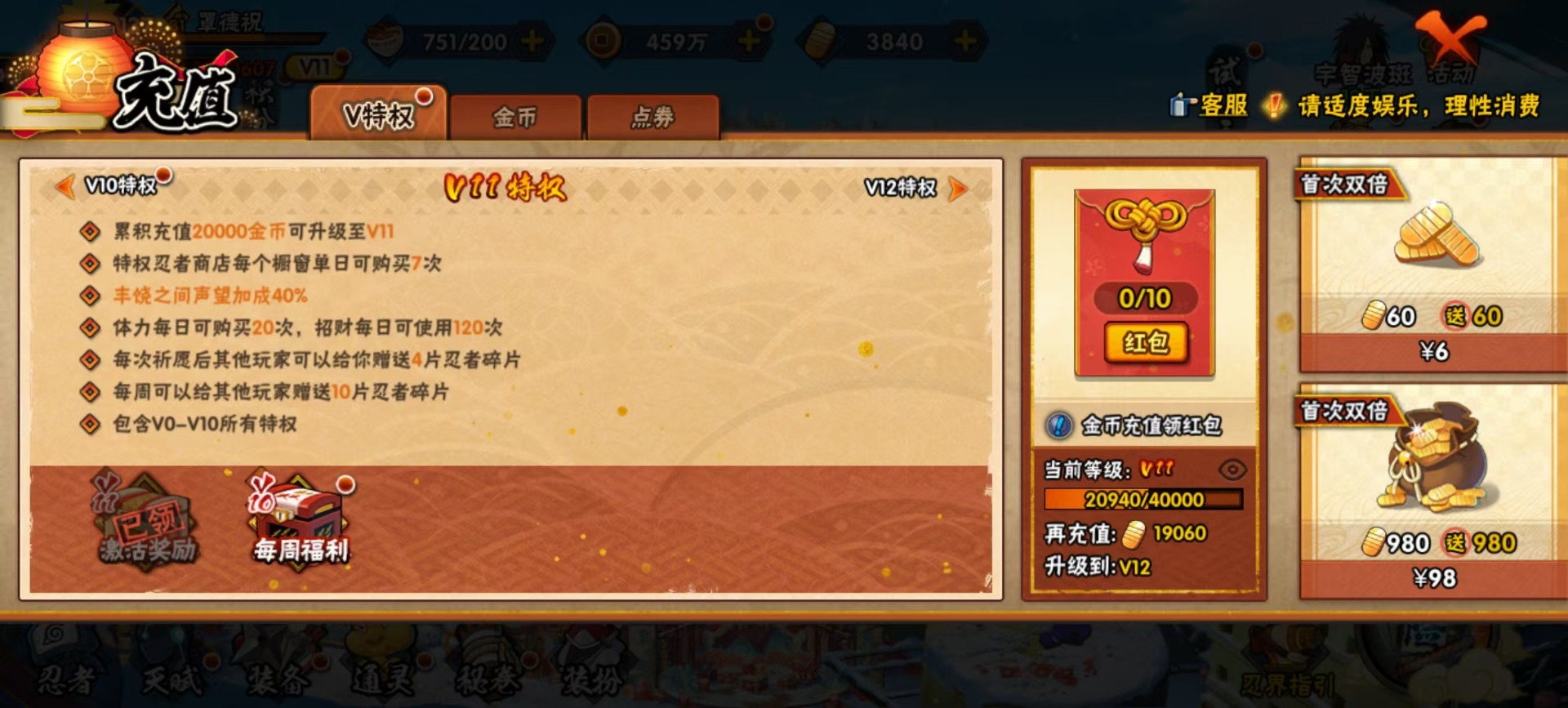 HYQM418676火影忍者账号详情图12