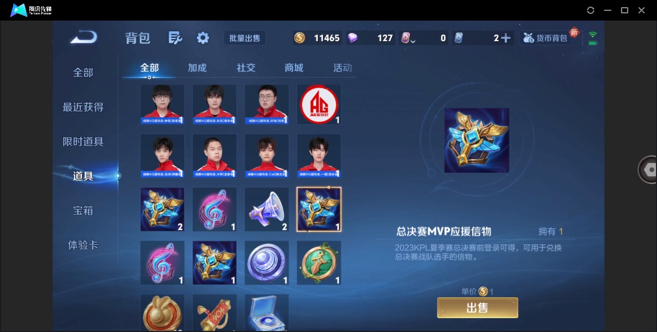 WZQM4199036王者荣耀账号详情图6 WZQM4199036王者荣耀账号详情图6