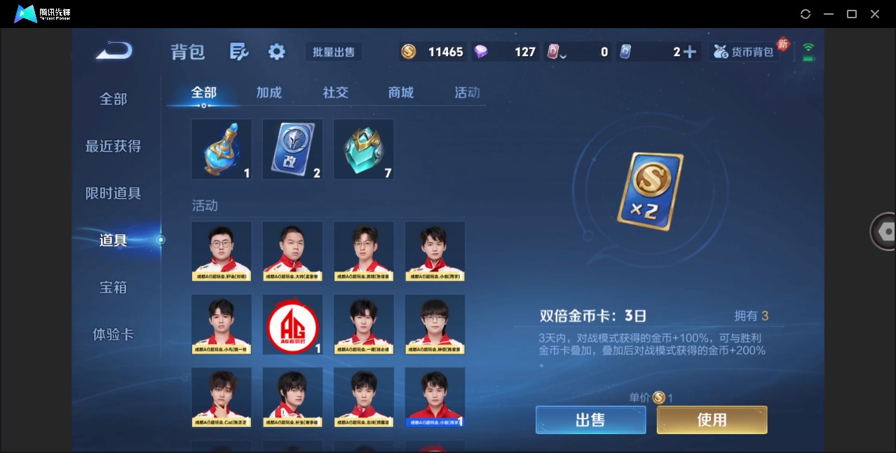 WZQM4199036王者荣耀账号详情图5 WZQM4199036王者荣耀账号详情图5