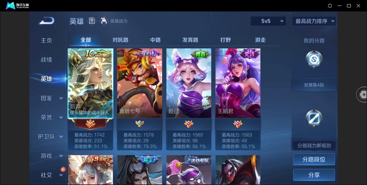 WZQM4199036王者荣耀账号详情图9 WZQM4199036王者荣耀账号详情图9