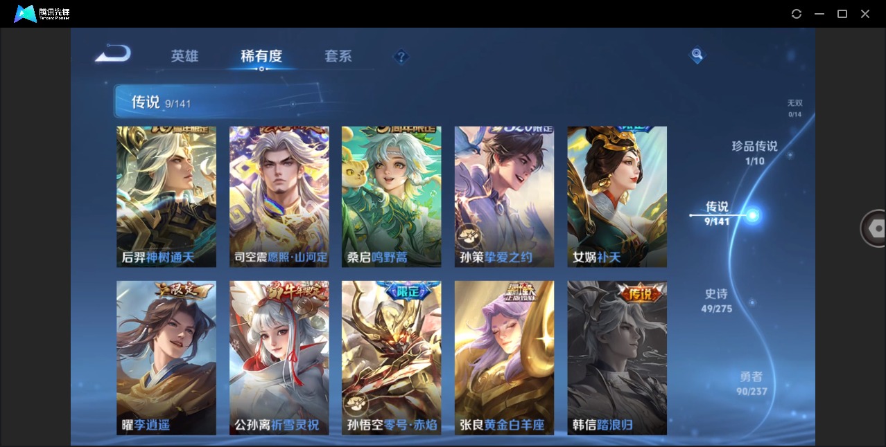 WZQM4199036王者荣耀账号详情图13 WZQM4199036王者荣耀账号详情图13