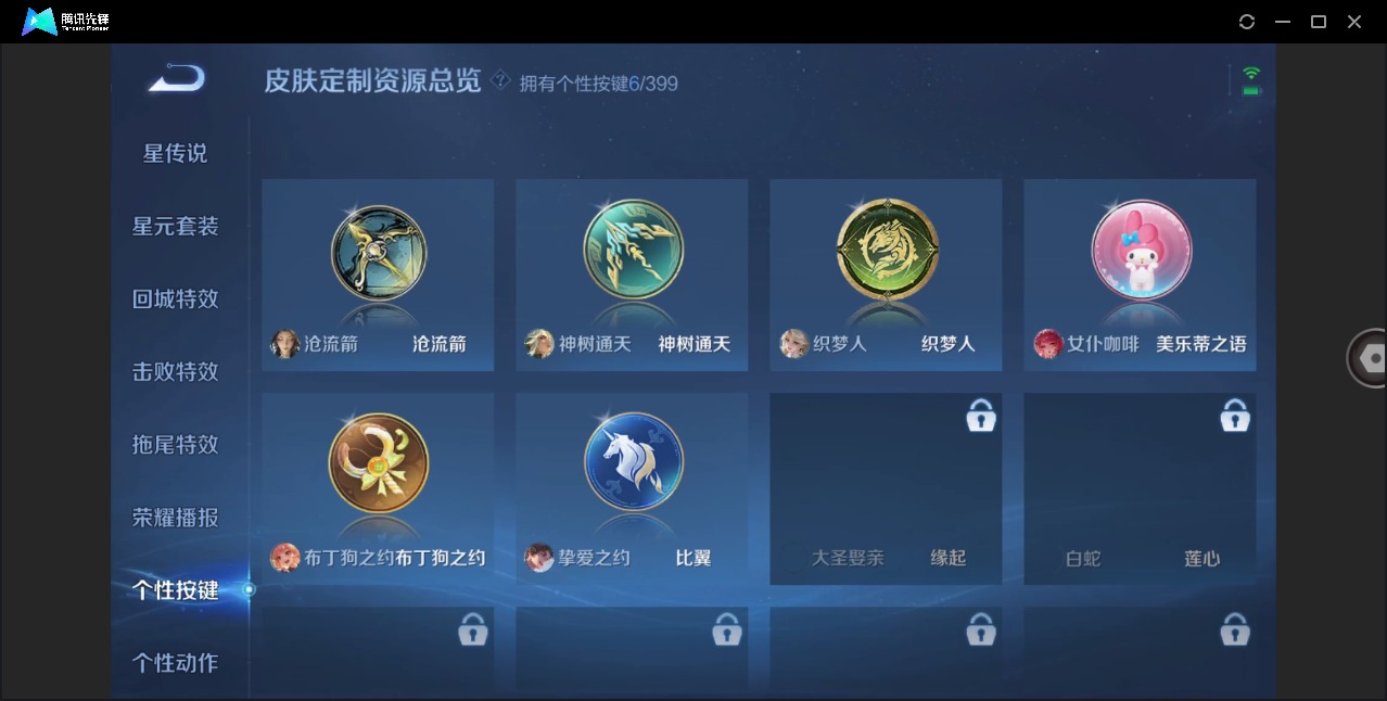 WZQM4199036王者荣耀账号详情图17 WZQM4199036王者荣耀账号详情图17