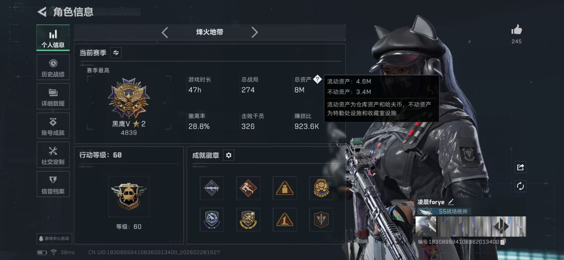 SJZQM457939三角洲行动账号详情图3