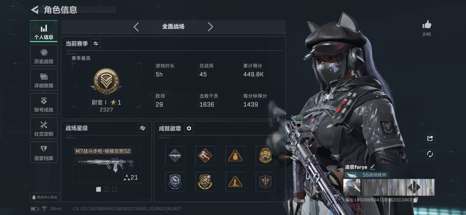 SJZQM457939三角洲行动账号详情图4