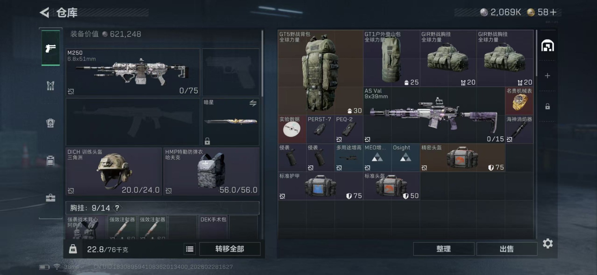 SJZQM457939三角洲行动账号详情图5