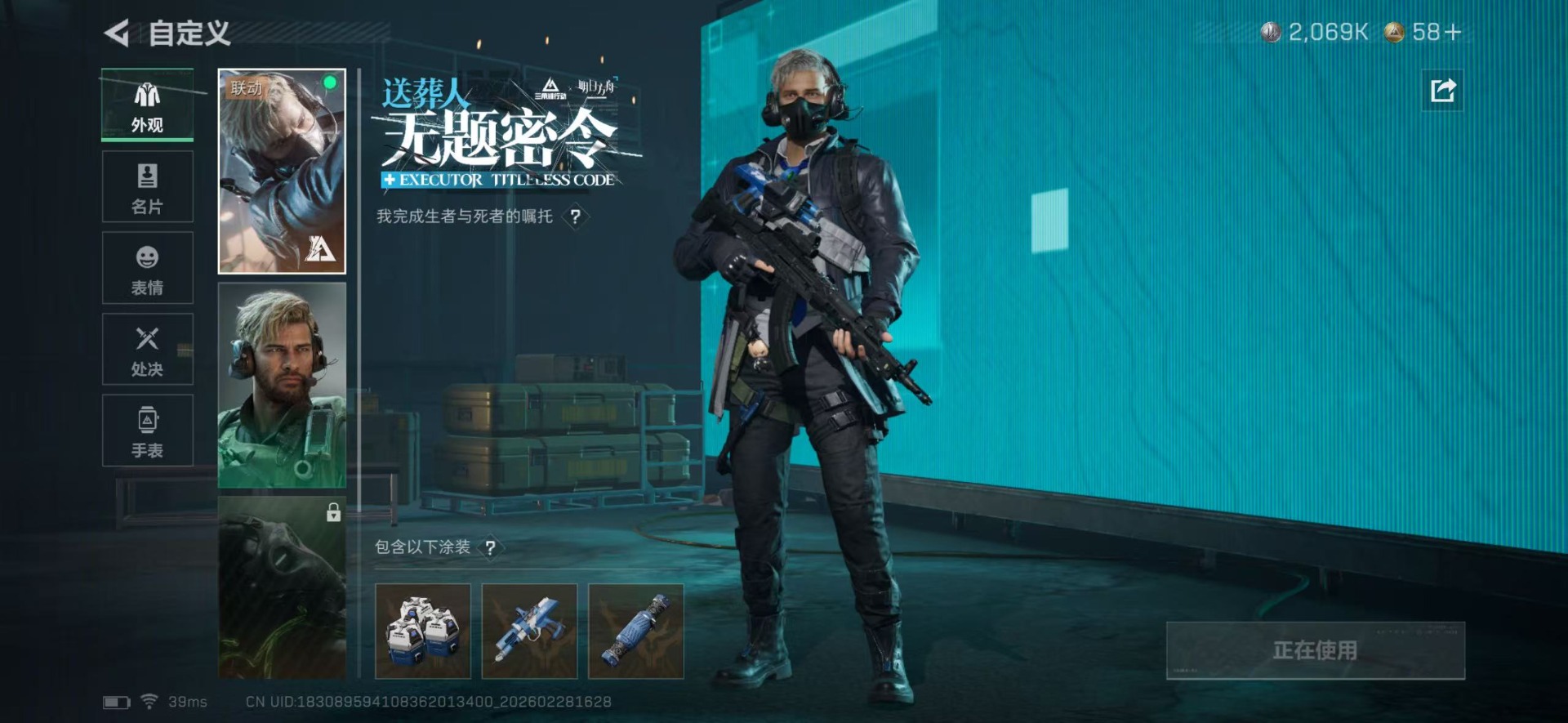 SJZQM457939三角洲行动账号详情图11