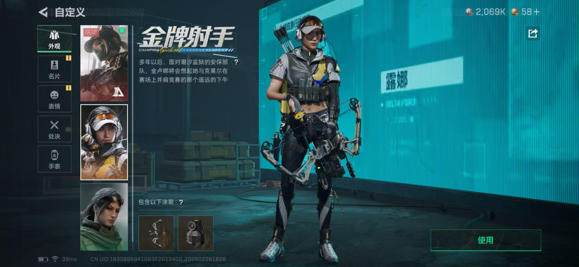 SJZQM457939三角洲行动账号详情图13