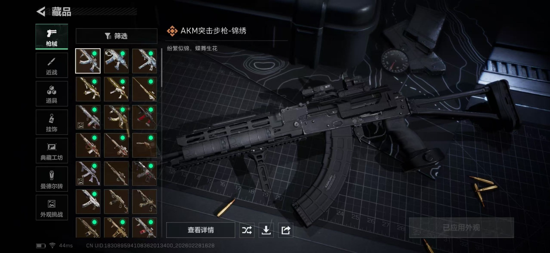 SJZQM457939三角洲行动账号详情图16