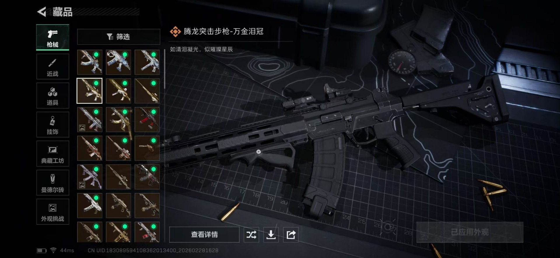 SJZQM457939三角洲行动账号详情图17