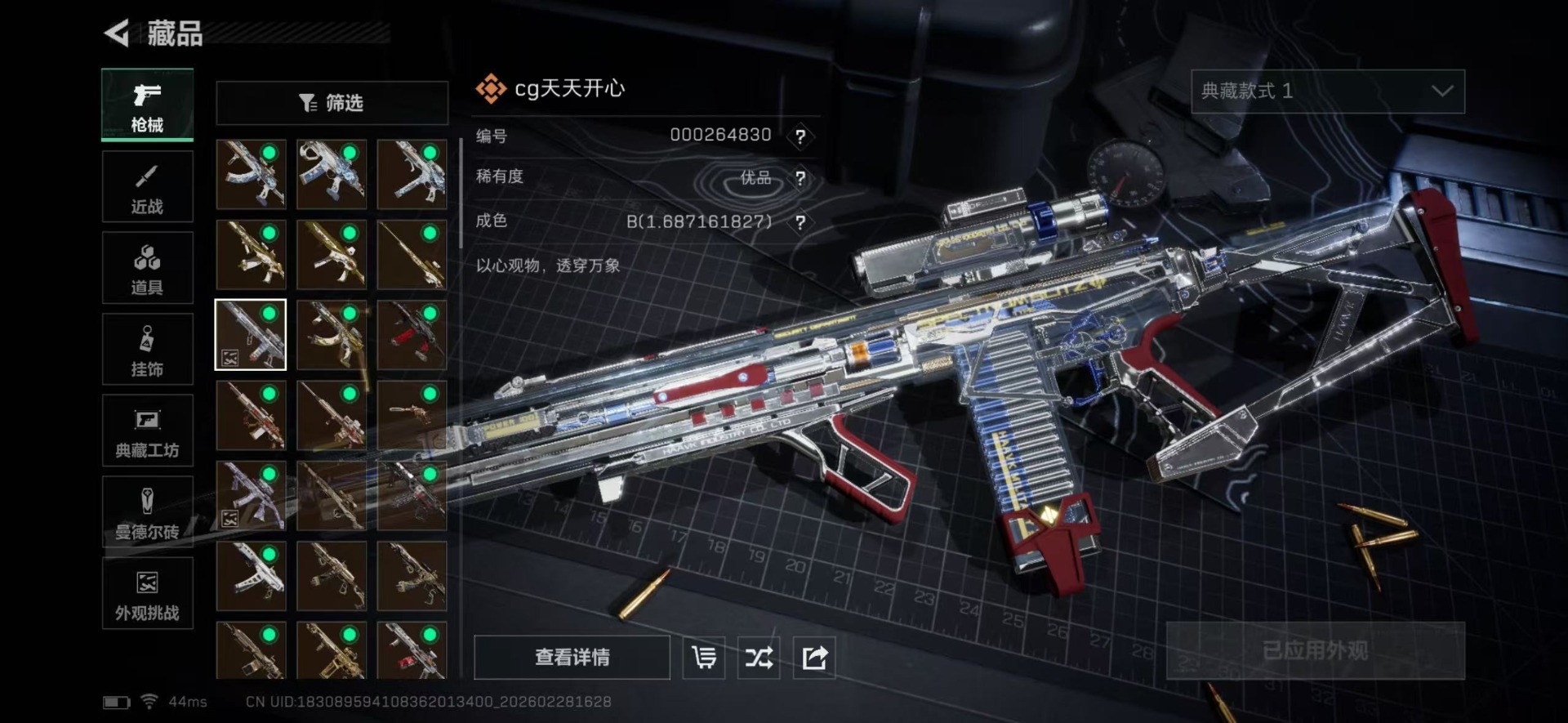 SJZQM457939三角洲行动账号详情图18