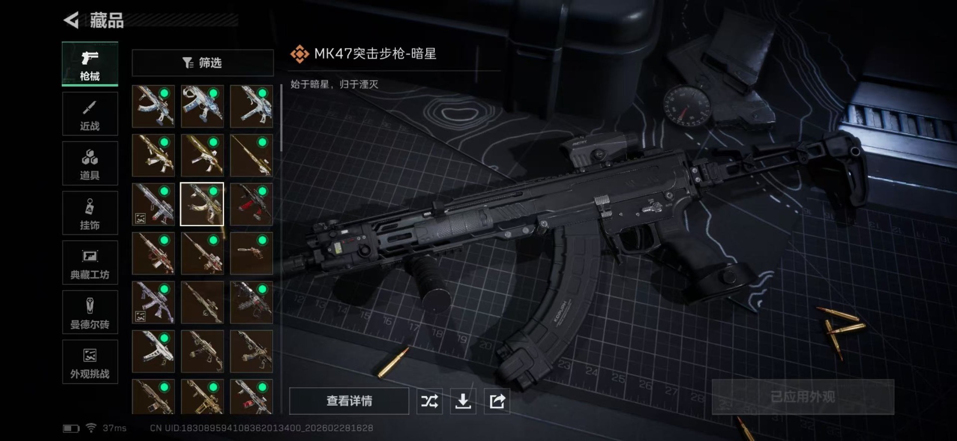 SJZQM457939三角洲行动账号详情图19