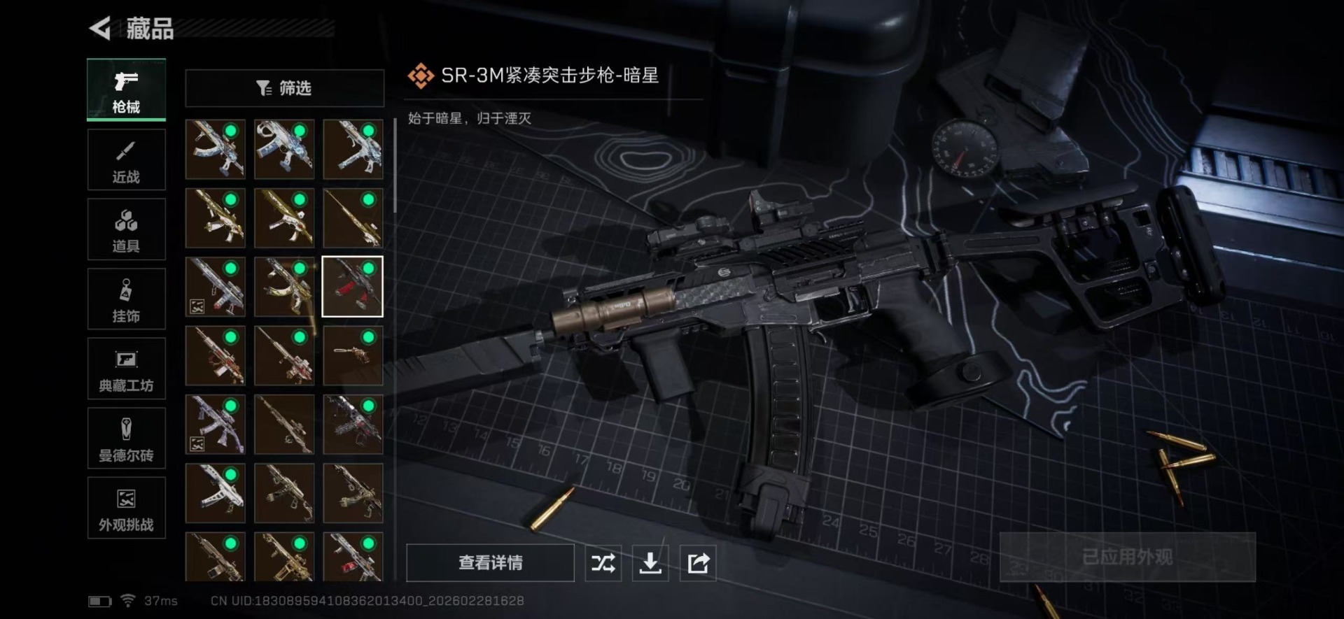 SJZQM457939三角洲行动账号详情图20