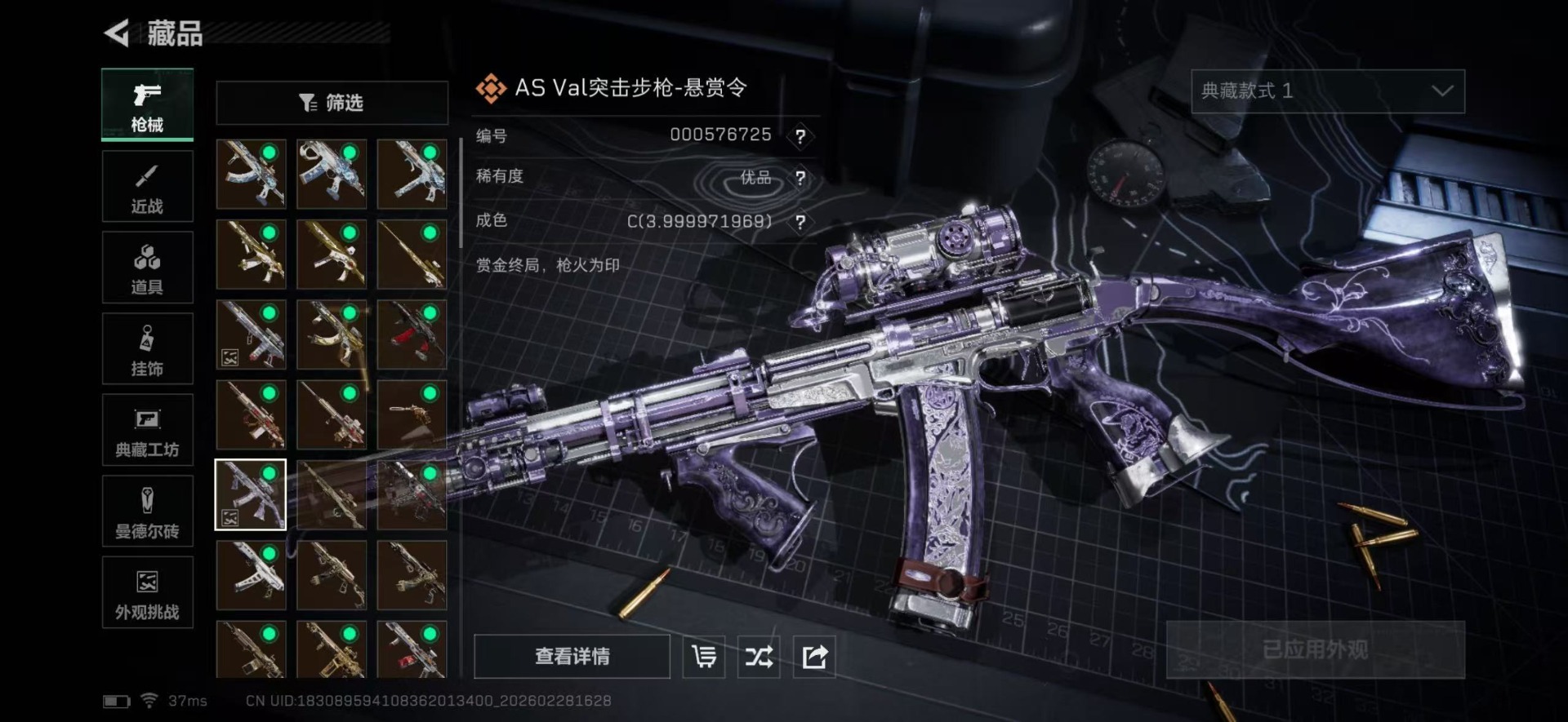 SJZQM457939三角洲行动账号详情图22