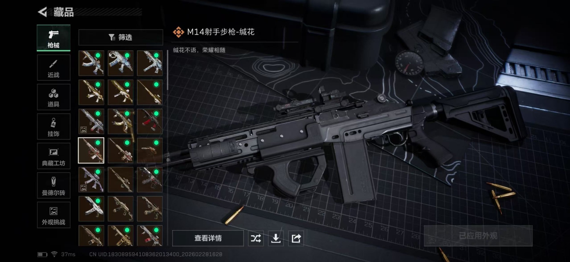 SJZQM457939三角洲行动账号详情图21