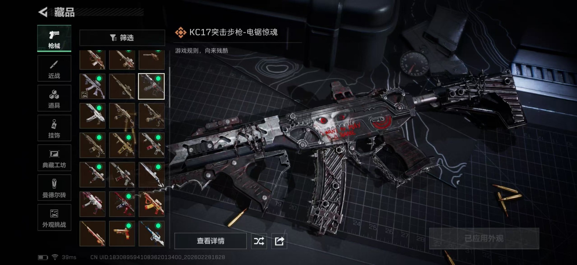 SJZQM457939三角洲行动账号详情图24