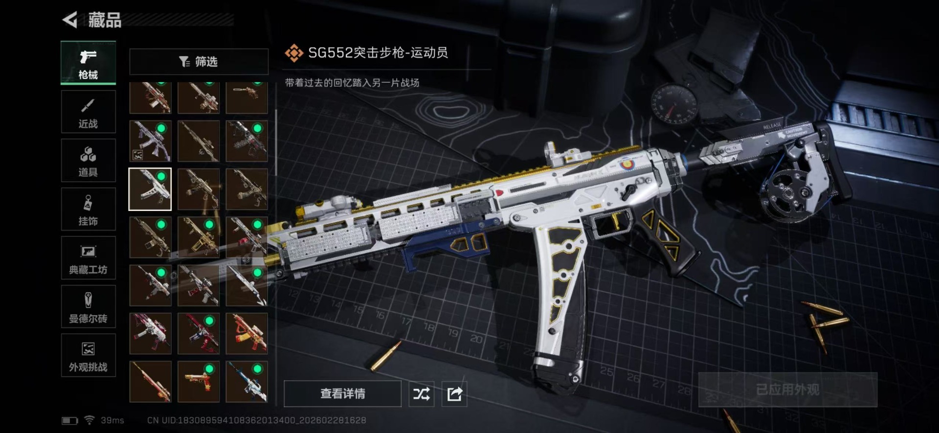 SJZQM457939三角洲行动账号详情图25