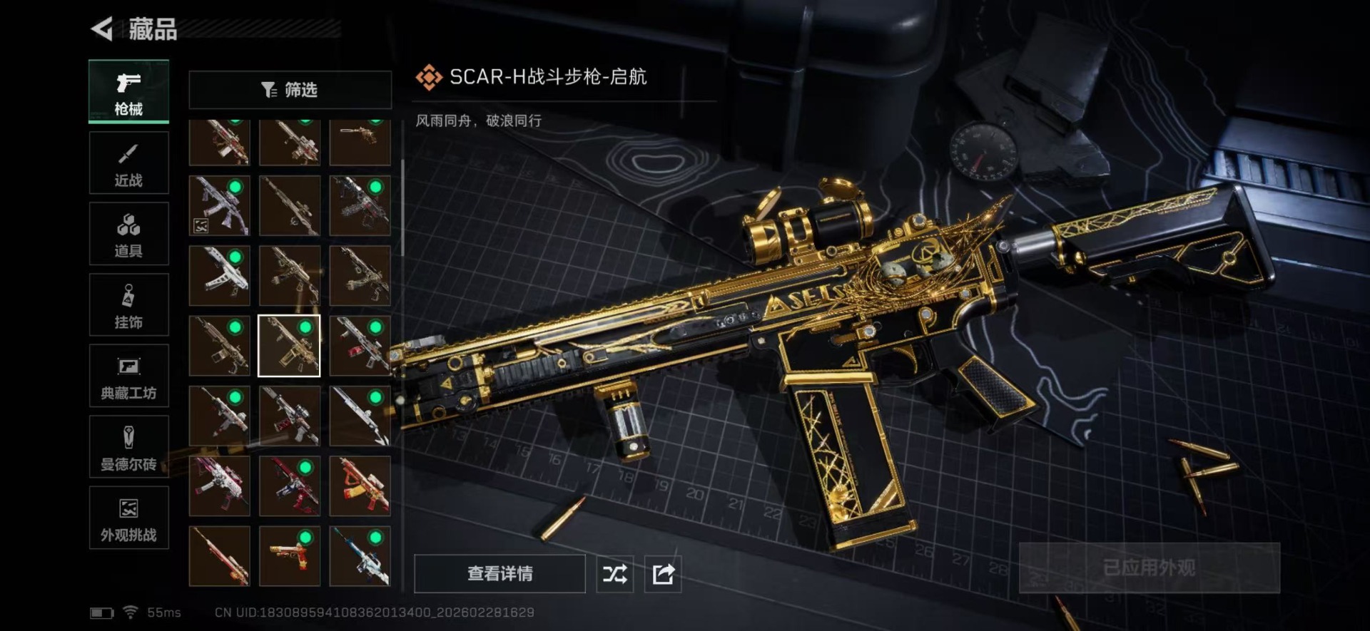 SJZQM457939三角洲行动账号详情图27