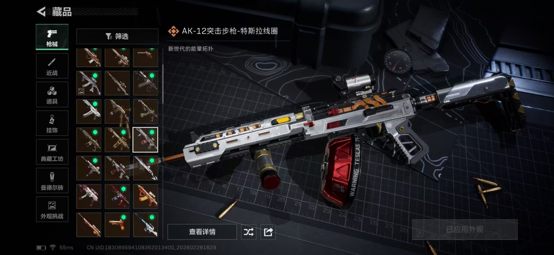 SJZQM457939三角洲行动账号详情图28