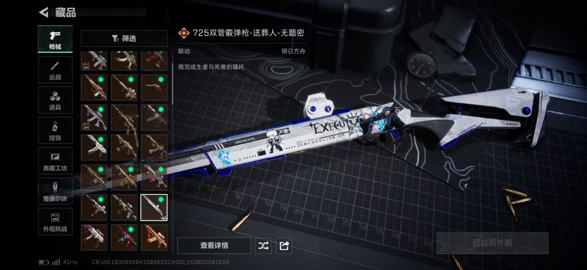 SJZQM457939三角洲行动账号详情图29