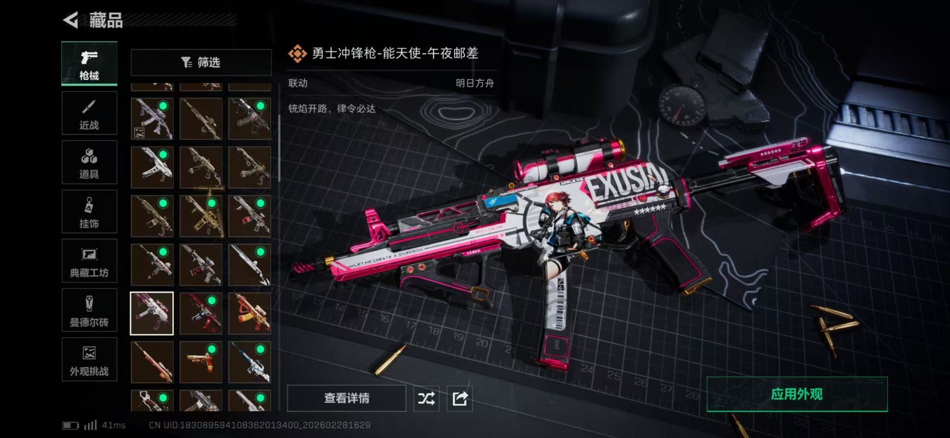 SJZQM457939三角洲行动账号详情图30