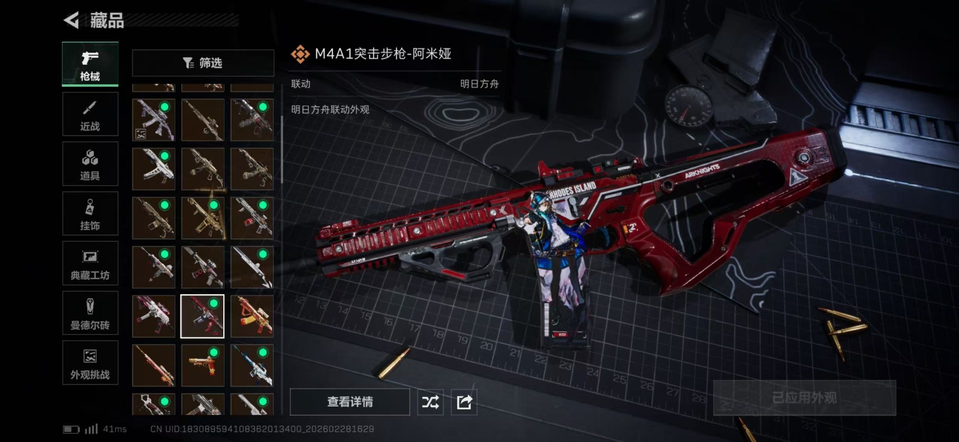 SJZQM457939三角洲行动账号详情图31