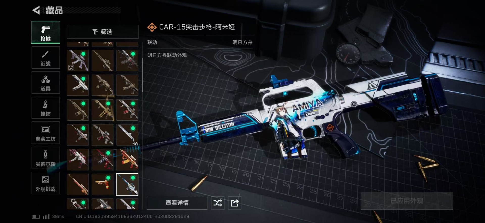 SJZQM457939三角洲行动账号详情图33