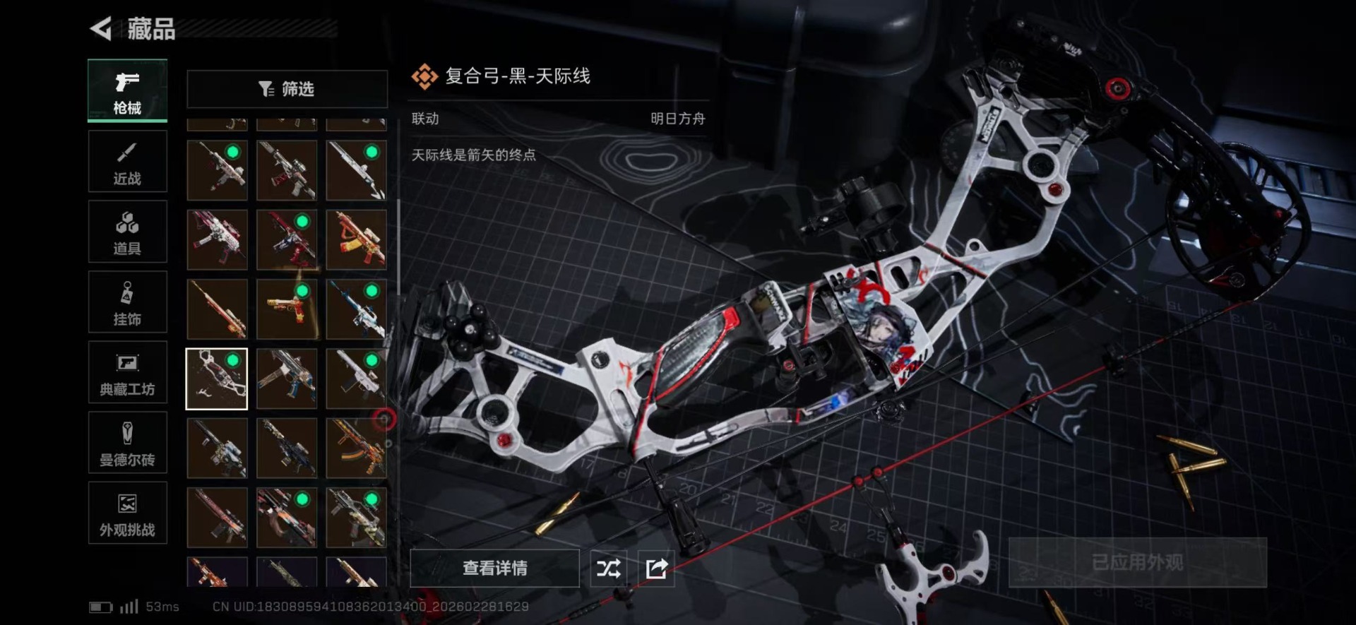 SJZQM457939三角洲行动账号详情图34