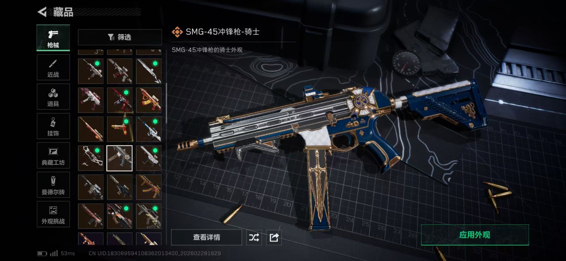 SJZQM457939三角洲行动账号详情图36