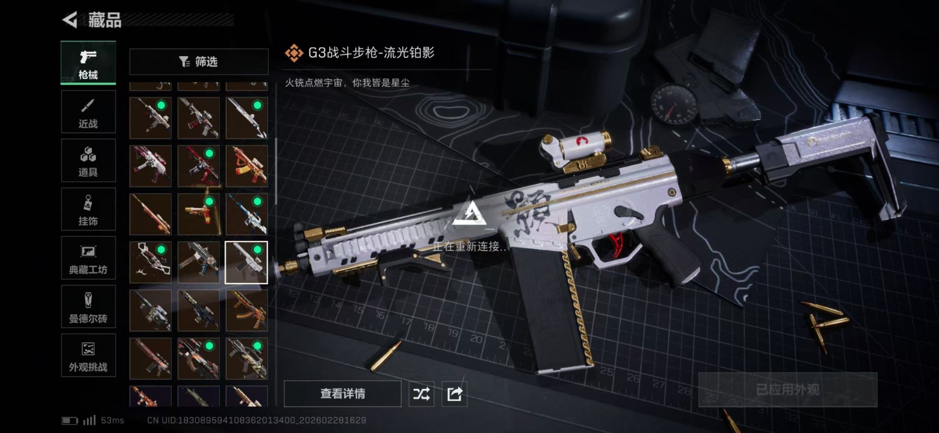 SJZQM457939三角洲行动账号详情图37