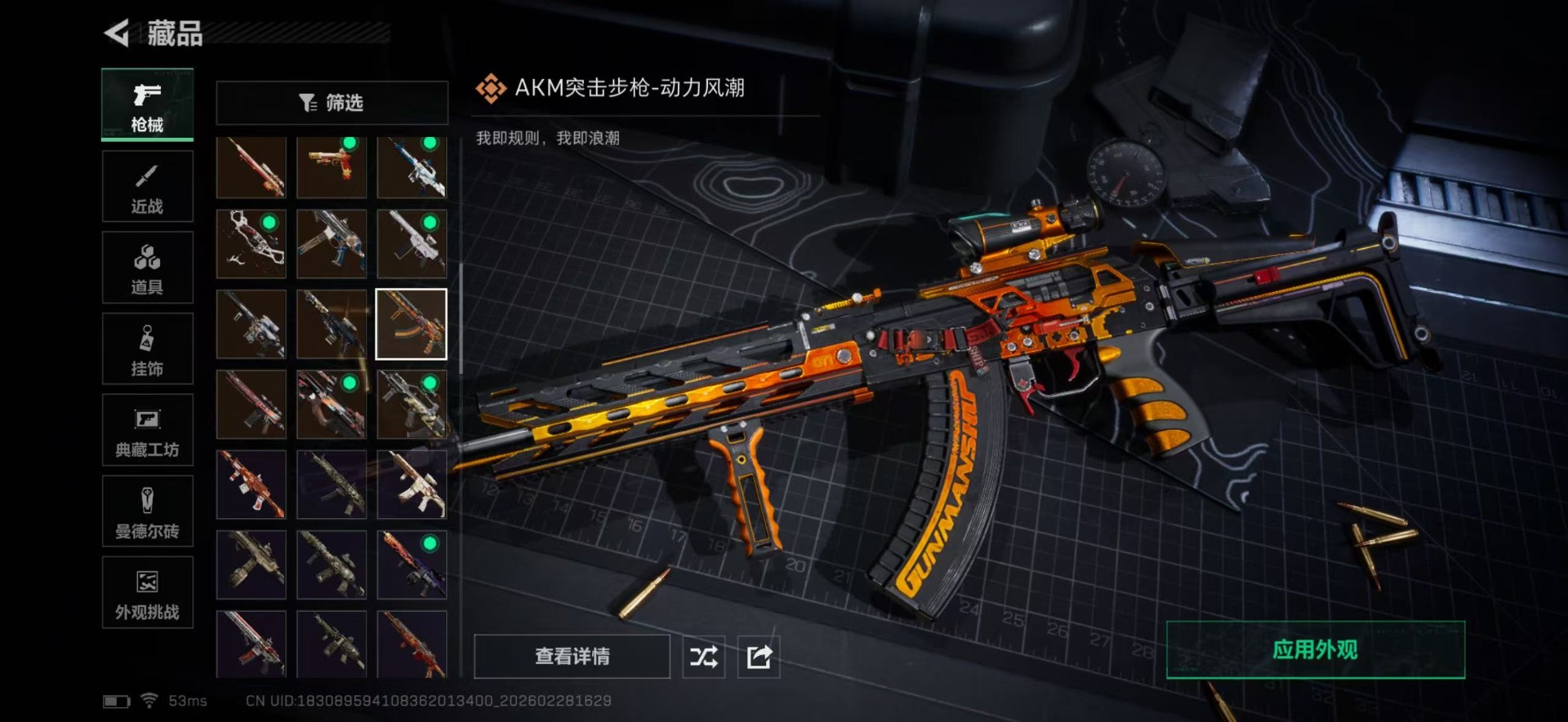 SJZQM457939三角洲行动账号详情图39