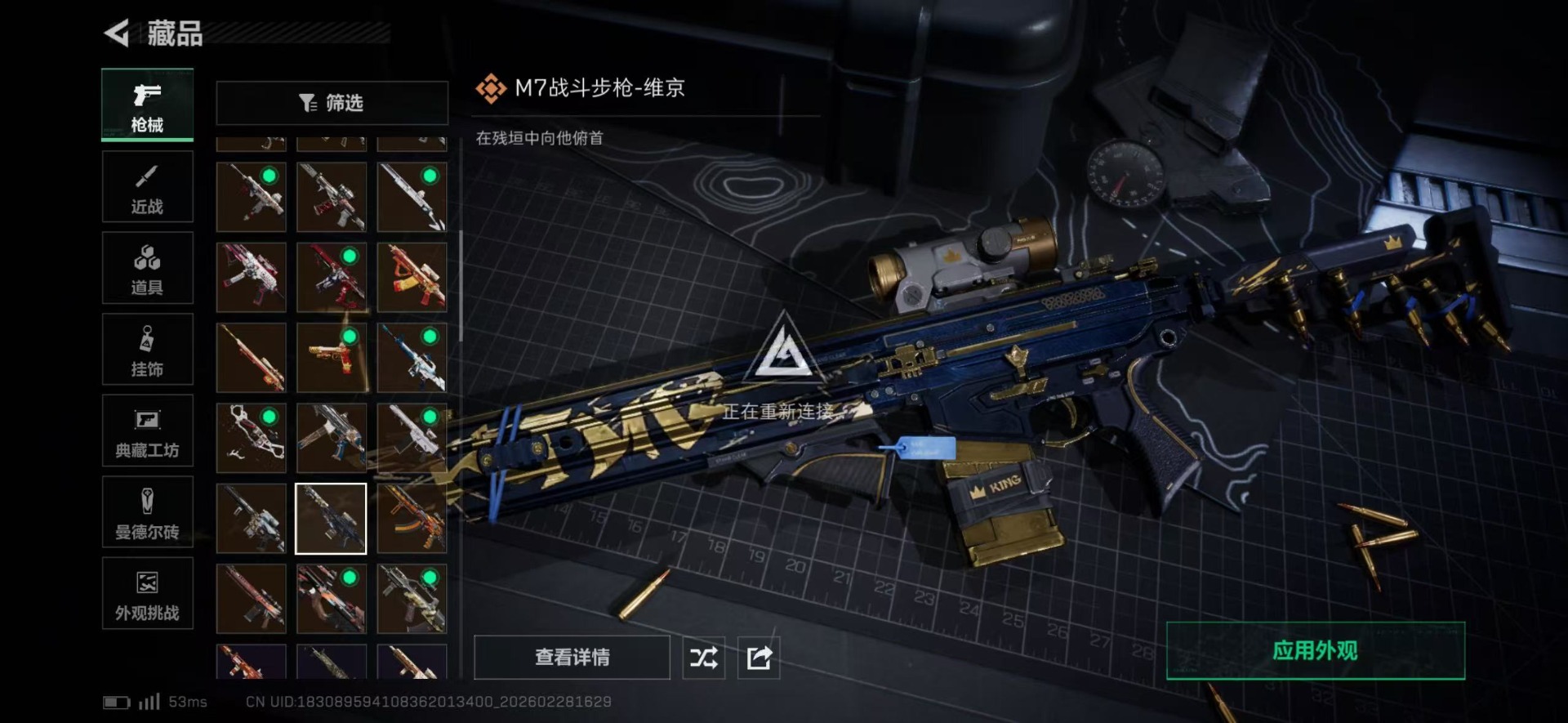 SJZQM457939三角洲行动账号详情图38