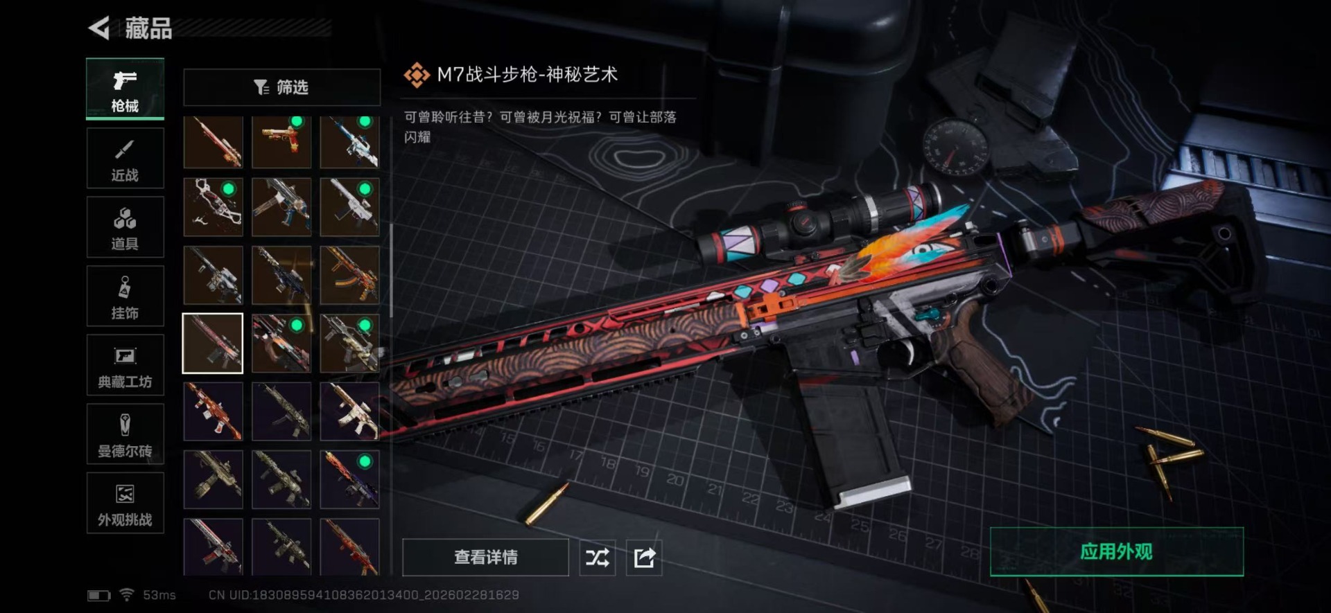 SJZQM457939三角洲行动账号详情图40