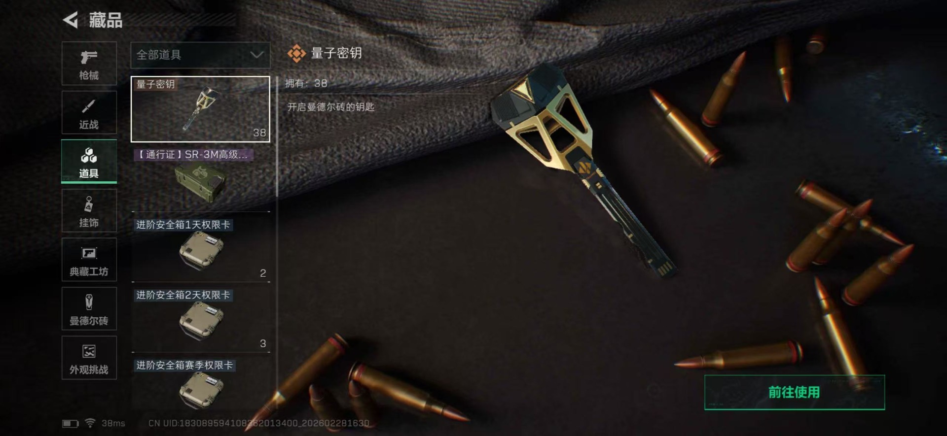 SJZQM457939三角洲行动账号详情图43