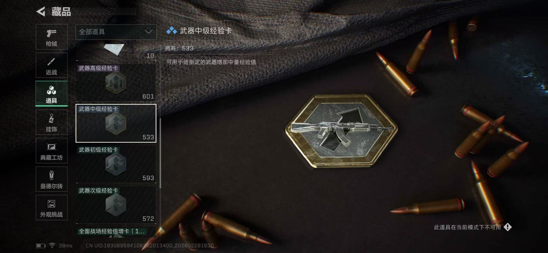 SJZQM457939三角洲行动账号详情图44