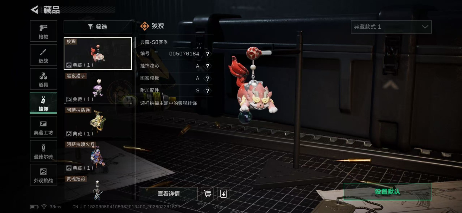 SJZQM457939三角洲行动账号详情图45