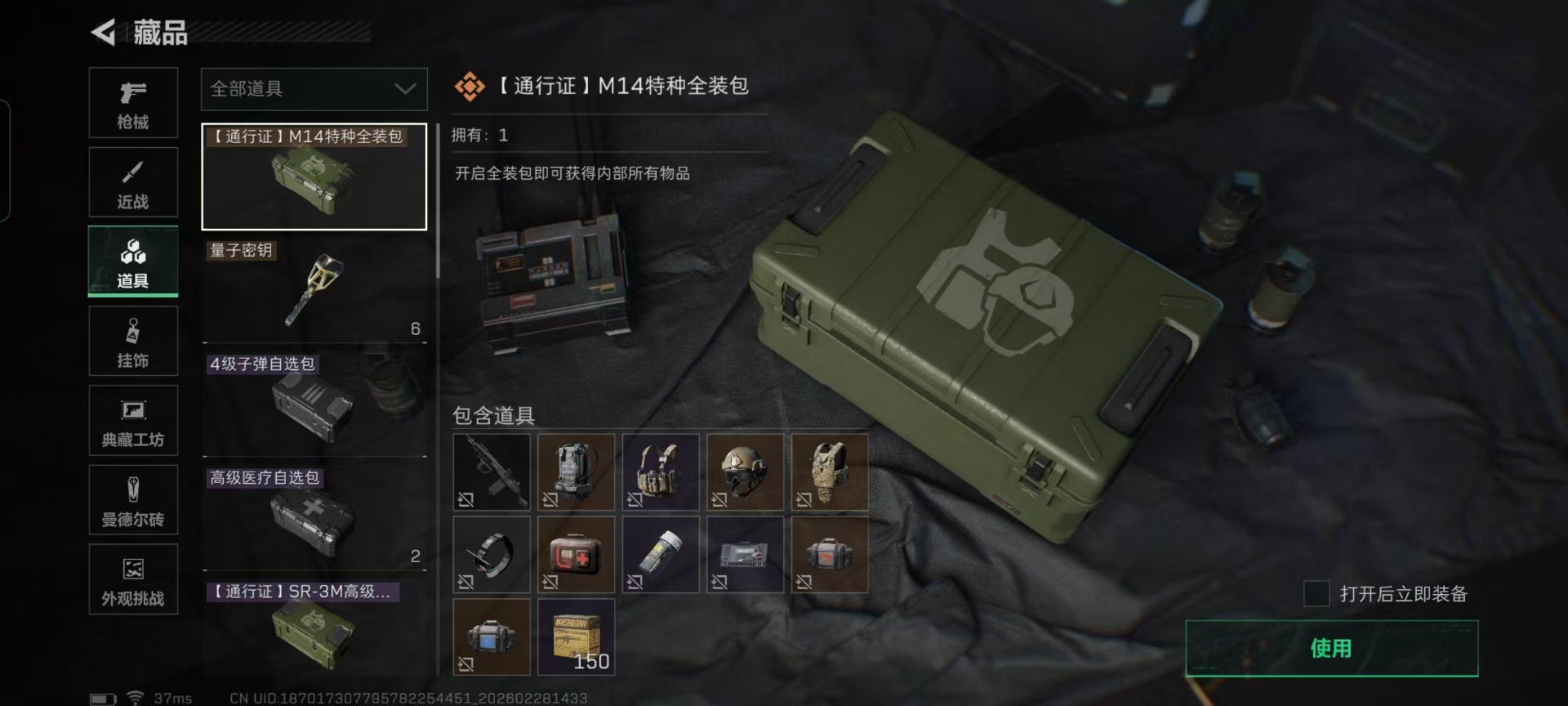 SJZQM457946三角洲行动账号详情图6