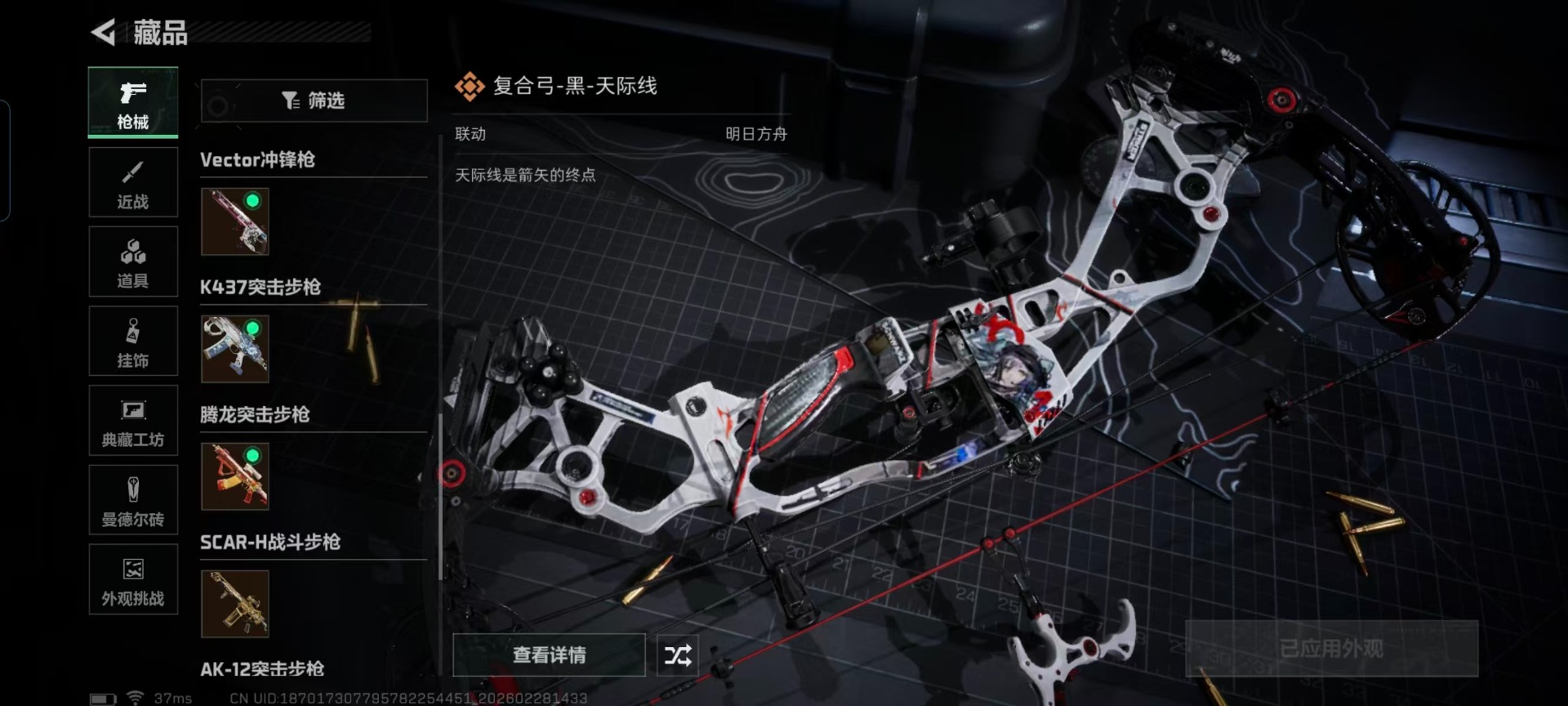 SJZQM457946三角洲行动账号详情图9