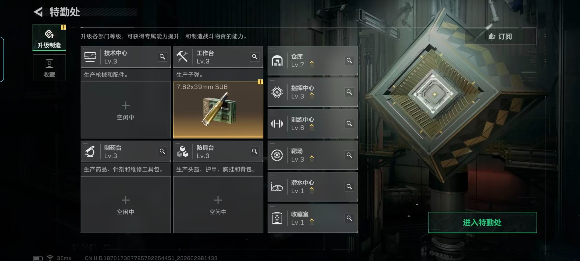 SJZQM457946三角洲行动账号详情图16