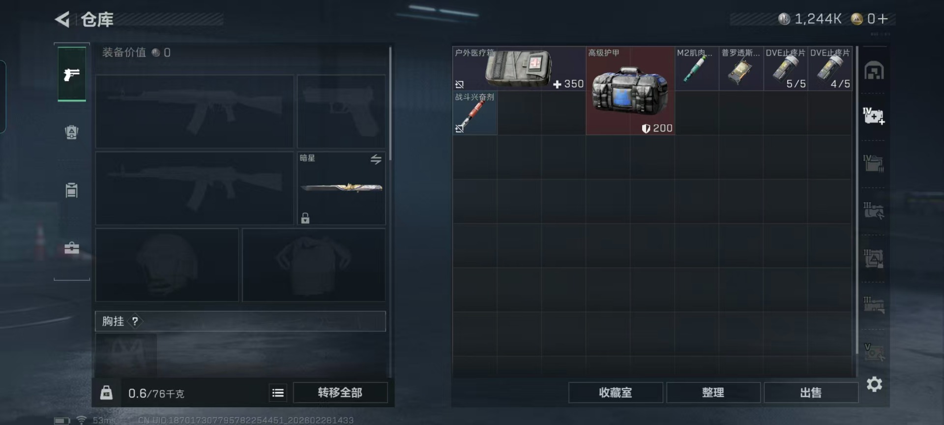 SJZQM457946三角洲行动账号详情图21