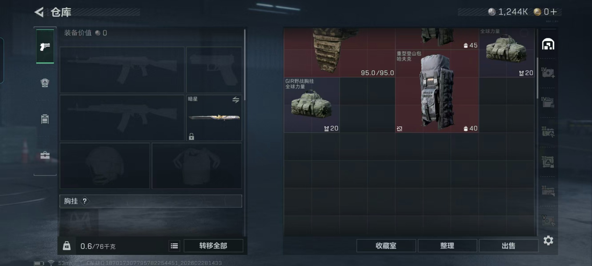 SJZQM457946三角洲行动账号详情图22