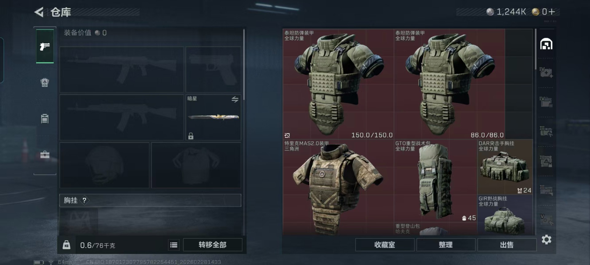 SJZQM457946三角洲行动账号详情图23